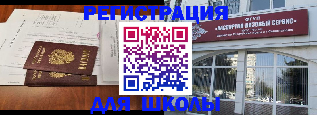 прописка от собственника в Таре