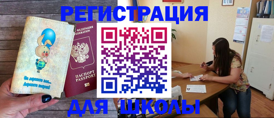 временная регистрация 2025 в Таре