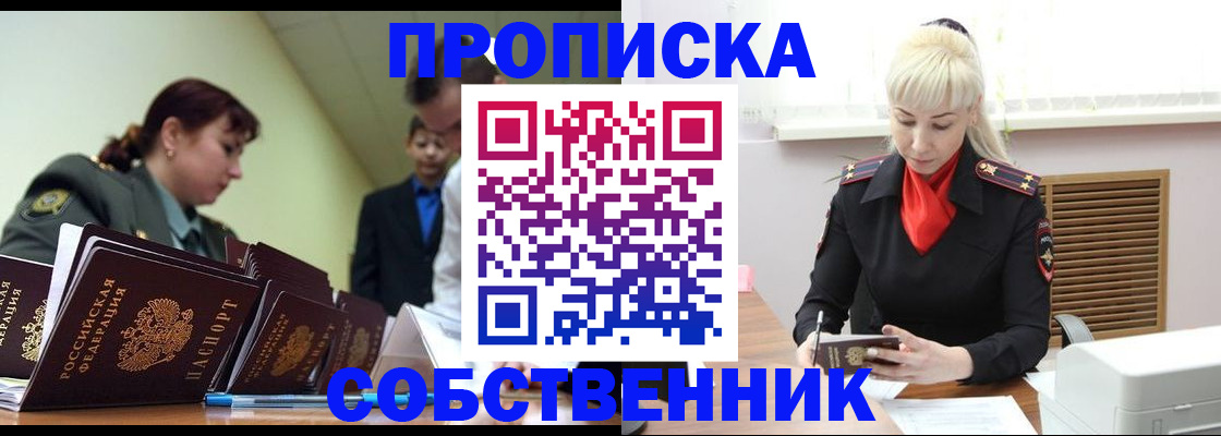 прописка иностранных граждан в Таре