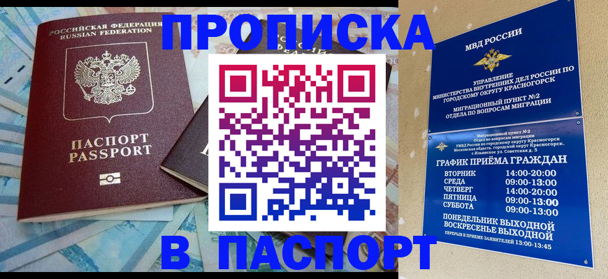 найти адрес прописки в Таре